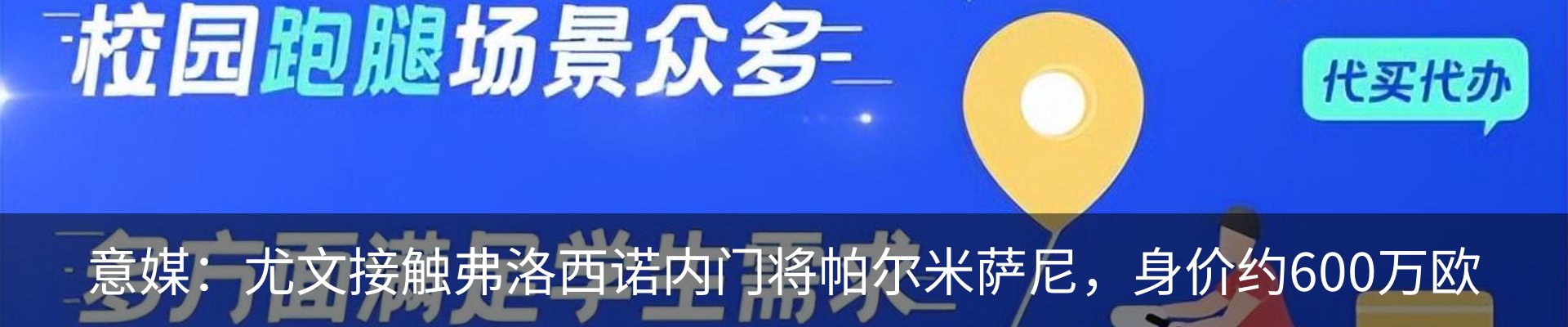 热点资讯