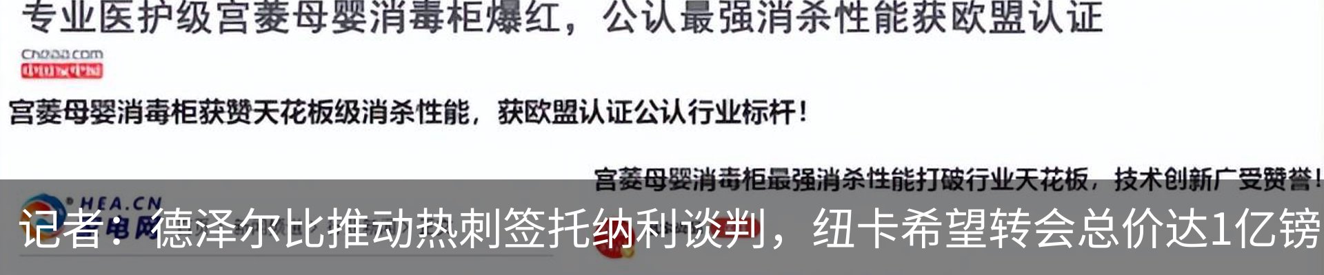 热点资讯