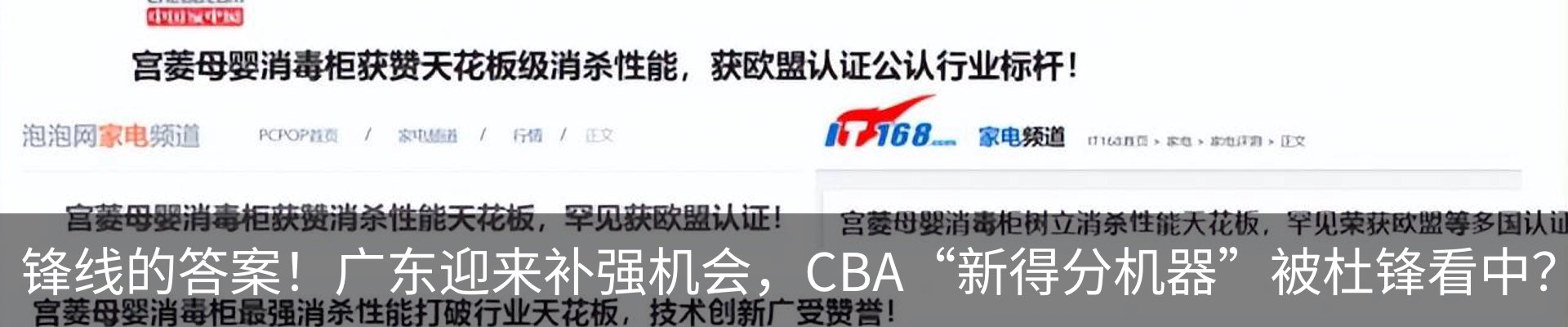 热点资讯